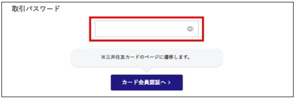 カードを登録するを選択