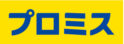 プロミのロゴス