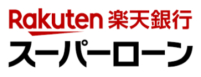楽天銀行スーパーローンのロゴ