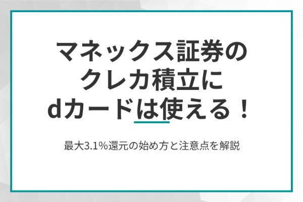 https://money.smt.docomo.ne.jp/image/13wHpU_sREChQ94_TzEFMg.jpg
