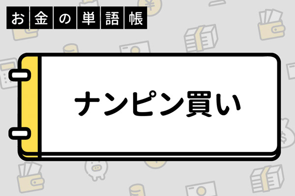 https://money.smt.docomo.ne.jp/image/2zh3OjqnQcGb0z_fA63Iig.jpg