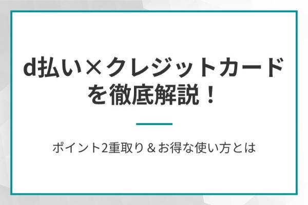 https://money.smt.docomo.ne.jp/image/3PvPW-ZKRiCT02_NNxKD4w.jpg