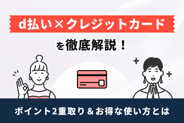 https://money.smt.docomo.ne.jp/image/KayfpWKIQdS2_utTPZajog.png
