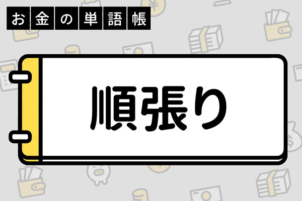 https://money.smt.docomo.ne.jp/image/QygJ6lIdSmW6-PCphehWZw.jpg
