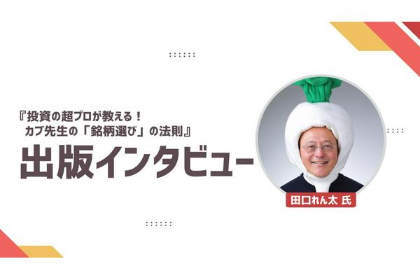 三國志」のコーエーテクモが株取引で無双中？ 339億円を稼ぐ凄腕