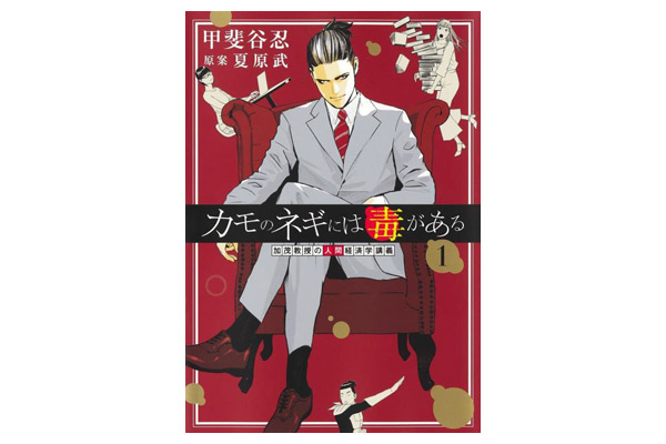 サンクチュアリ【17冊セット】新装版！カモのネギには毒がある！クロサギ！ほぼ新品 大学の先生が詐欺集団を壊滅させる爽快ストーリー『カモのネギには毒が
