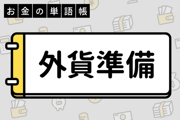 https://money.smt.docomo.ne.jp/image/zYgHJEExQqqkpy8UaTCxEQ.jpg